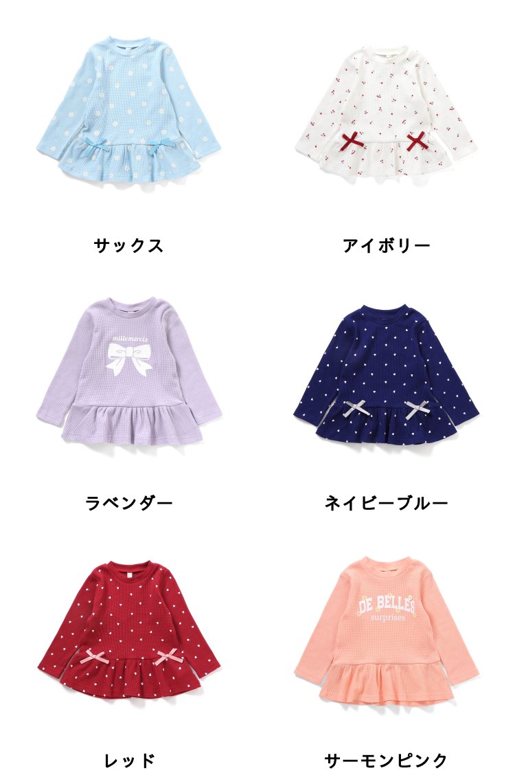 【SALE_60%OFF】ペプラムTシャツ｜7days_Style ▽▽ 女の子 アプレレクール 子供服 ...