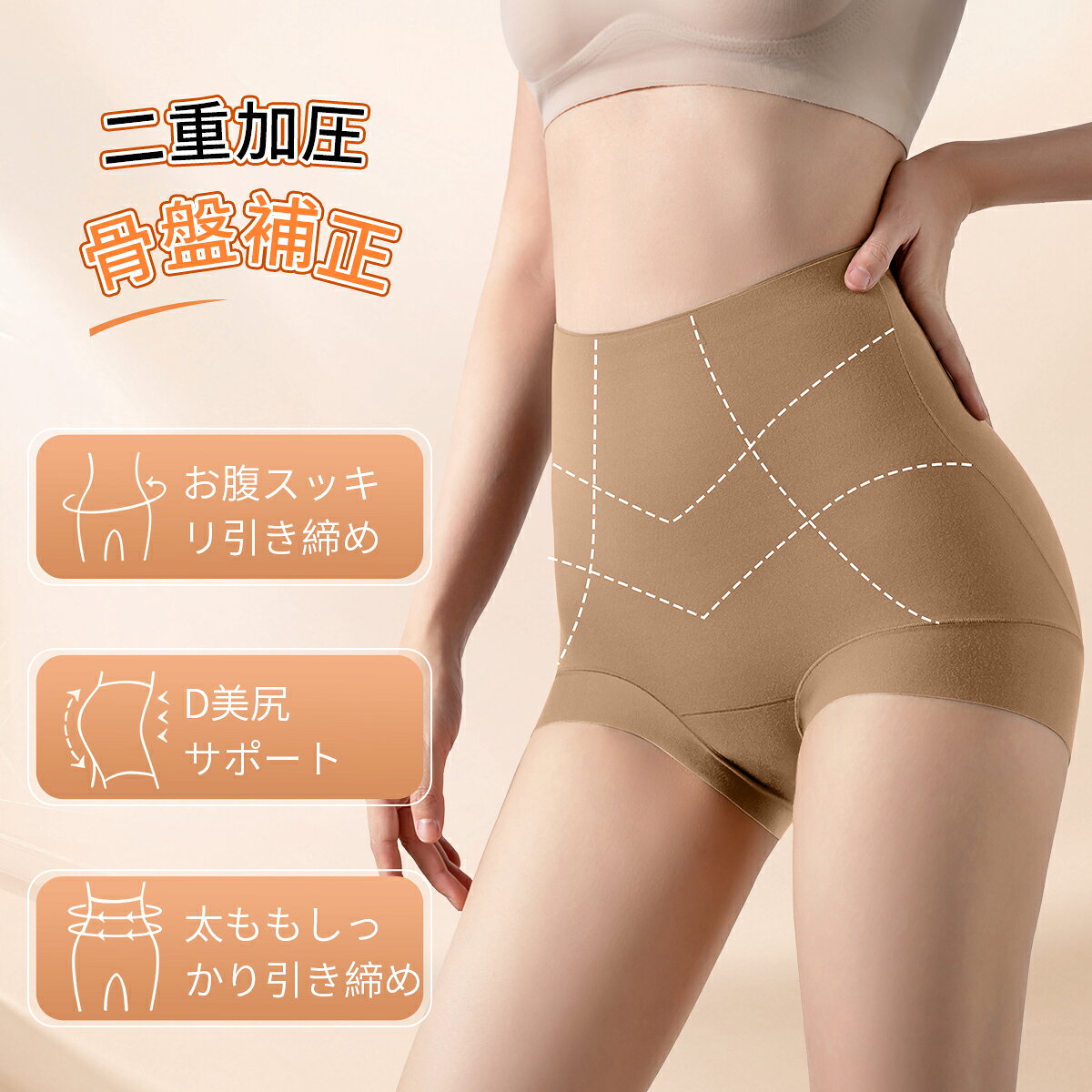 【8%OFFクーポン】ガードル 補正ショーツ 【瞬間ヒップアップ・骨盤ガードル】 レディース ハイウエスト 補正下着 保温防寒 柔らかい 通気性 お腹引き締め ショーツ 美尻 ペチパンツ 骨盤矯正 産後ケア 日常 春 秋 冬 履くだけで美しいボディライン brelira-10000057 Brelira サンプル画像3