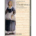 輸入楽譜／声楽／ヴォーカルスコア／ロッシーニ：歌劇「チェネレントラ（シンデレラ）」
