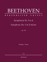 輸入楽譜／スコア／ベートーヴェン：交響曲 第9番 ニ短調 op. 125 「合唱付」