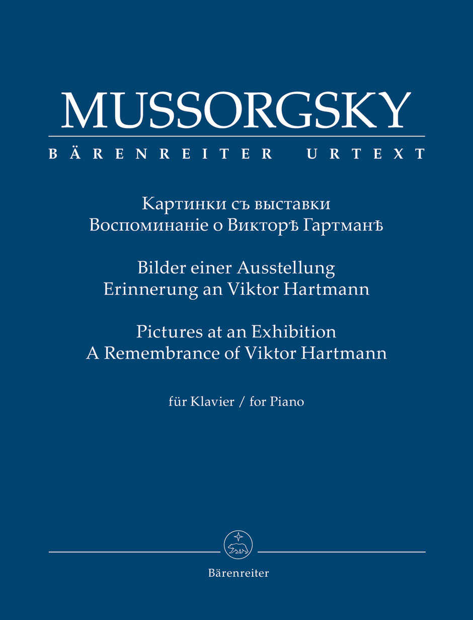 輸入楽譜／ピアノ／ムソルグスキー：展覧会の絵、ヴィクトル・ハルトマンの思い出