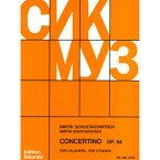 輸入楽譜／ピアノ（2台4手）／ショスタコーヴィチ：小協奏曲（コンチェルティーノ） op. 94