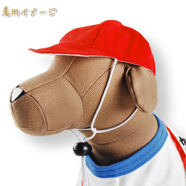 犬服 小型犬 帽子 コスチューム 衣装 国産 赤白帽子 運動会 ペット ペットグッズ 犬用品 ドッグウェア ペット服 ペットウェア スクール 秋 冬 エアバルーン