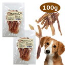 犬 おやつ 無添加 100g (50g ×2袋) 馬アキレス（セパレート） ベストパートナー 国産 送料無料 小型犬 中型犬 大型犬