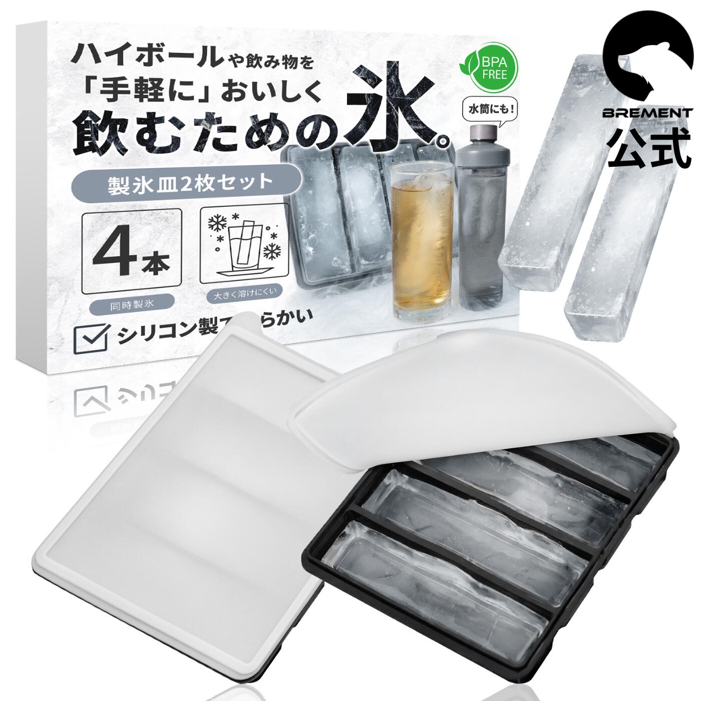 楽天市場】ハイボール氷の通販