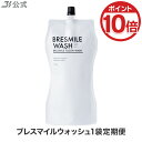 ノニオ マウスウォッシュ クリアハーブミント(1000ml*3個セット)【u9m】【ノニオ(NONIO)】