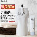 【690円お得！】送料無料 薬用 ナタデウォッシュ 500ml 選べる2本セット ナタデ 口臭対策 口臭予防 洗口液 マウスウォッシュ 汚れが見える 口臭ケア 口洗浄液 医薬部外品 日本製 歯周病予防 歯周炎予防