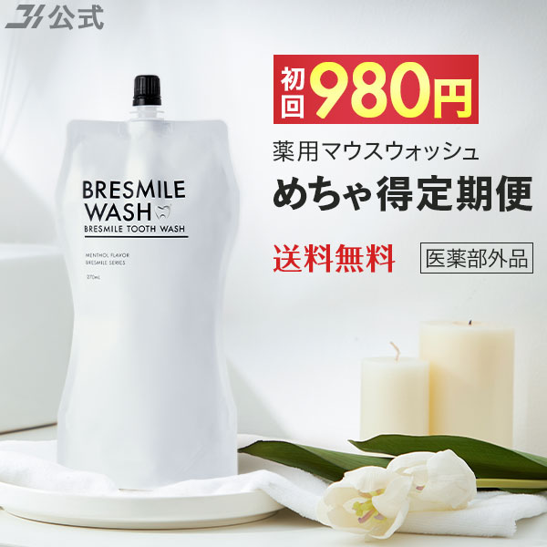 花王 ディープクリーン 薬用液体ハミガキ 350ml 【医薬部外品】×1個 歯磨き粉 オーラルウォッシュ