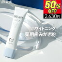 株式会社ソーシャルテック ブレスマイルクリア