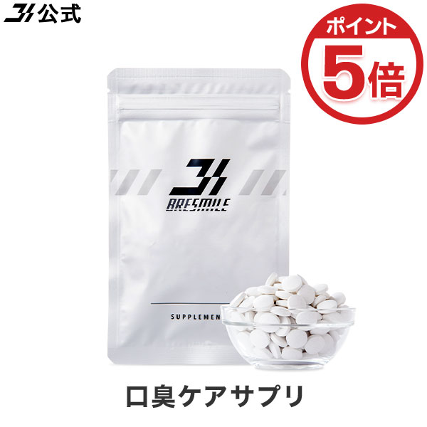 楽天市場】口臭 サプリfrepureの通販 楽天市場】口臭 サプリfrepureの通販
