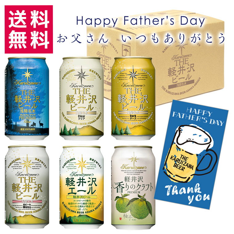 父の日 ビール ギフト クラフトビー