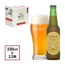 【ケース販売】 THE 軽井沢ビール ダーク 330ml瓶×12本 1ケース販売です。 THE軽井沢ビールは、長野県軽井沢浅間山の清らかな冷涼名水で仕込み、喉越し爽やかで何杯でも美味しく飲めるクラフトビールです。 ●ダーク 麦芽、ホップ、水はもちろん、味のバランスに関わる原材料のすべてにこだわり、柔らかで芳醇な味わいが特徴の贅沢感のある濃色ビールです。 原材料：麦芽（カナダ製造、ドイツ製造）、ホップ、米、コーン、スターチ アルコール分：5% 330ml瓶×12本 【栓抜き不要のツイストキャップ】 軽井沢を感じさせる美しい緑のフロスト瓶に、飲みやすさを重視した手で開けられる王冠が特徴です。 ※通常の簡易郵送箱（写真：白色の箱）に伝票を貼付の上お届けとなります。ご了承下さい。 ※商品にグラスは含まれません。 商品詳細 名称 ：ビール 内容量 ：瓶 330ml／本 賞味期限 ：製造から9ヶ月 製造元 ：軽井沢ブルワリー株式会社 住所 ：〒385-0021長野県佐久市長土呂64-3 ※通常の簡易郵送箱（写真：茶色の箱）に伝票を貼付の上お届けとなります。ご了承下さい。