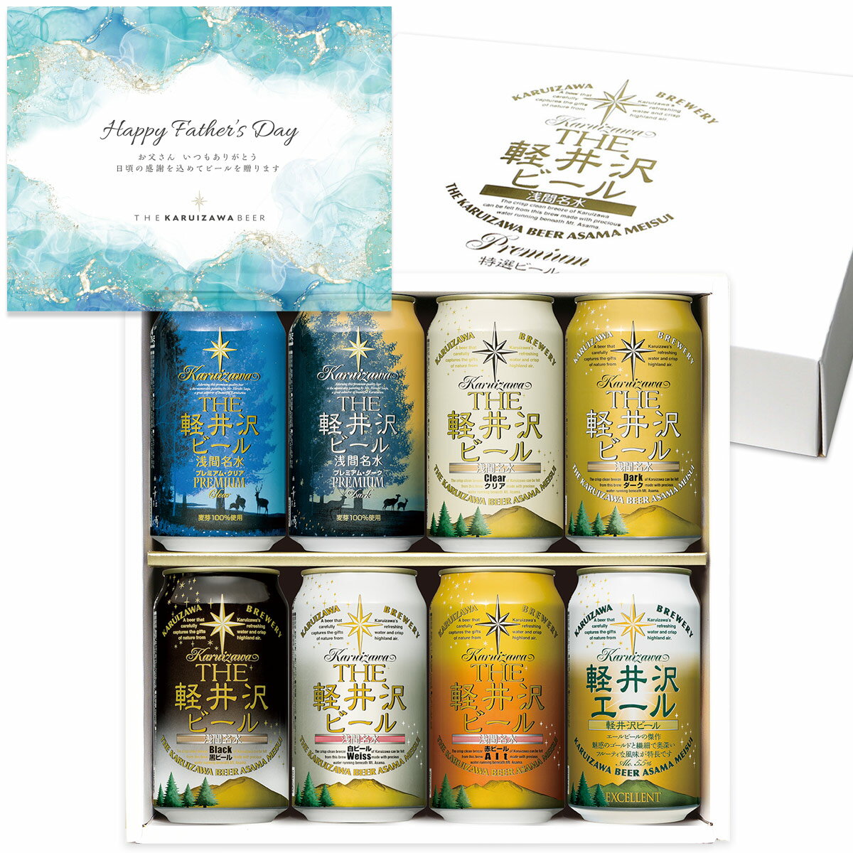 父の日 ビール ギフト クラフトビー