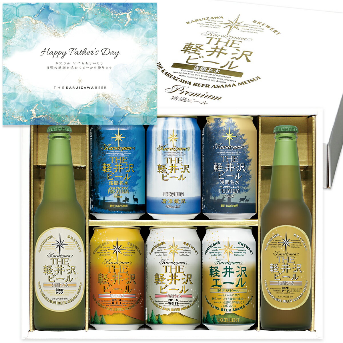 父の日 2026 ビール ギフト クラフト�