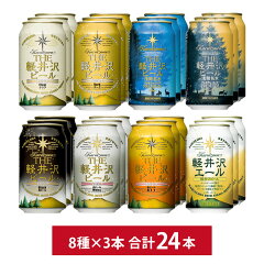 https://thumbnail.image.rakuten.co.jp/@0_mall/brewery/cabinet/n-cx_cam2024.jpg