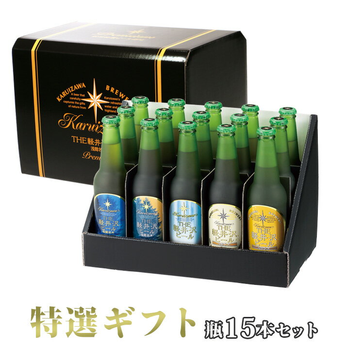 お中元 ビール ギフト クラフトビール 飲み比べ 詰め合せ 