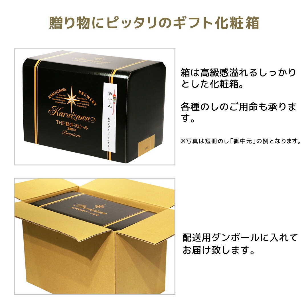 お中元 2026 ビール ギフト クラフトビール 飲み比べ 詰め合せ セット お返し 内祝...