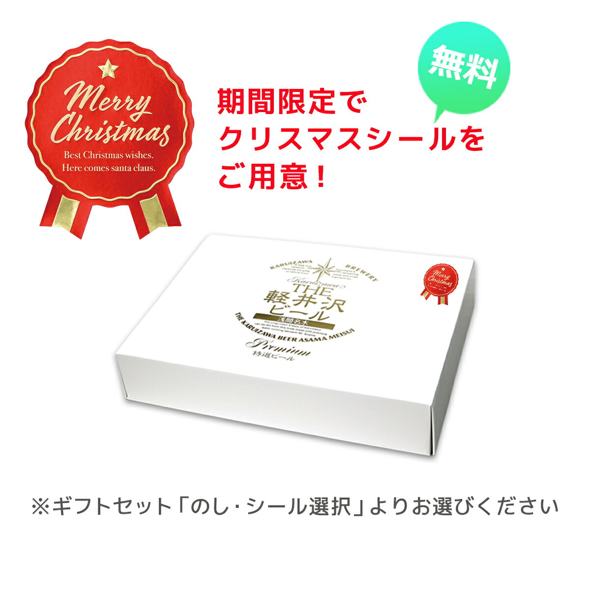 お歳暮 2025 ビール ギフト クラフトビール プレゼント 詰め合わせ 飲み比べ セット 地ビール 内祝い お返し 誕生日 結婚 出産内祝 御礼 おしゃれ 高級 お酒 送料無料 THE軽井沢ビール 330ml瓶×2本 350ml缶×6本 G-RL 2
