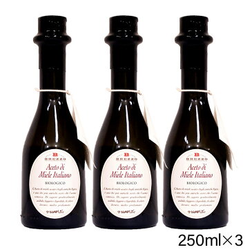 有機はちみつ酢【 はちみつ酢 ハニービネガー アカシアはちみつ 有機 オーガニック 】単品で買うより10%お得!3個セット