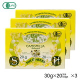 ͭߡƥ20g3ĥåȡ ͭ˥å ϡ֥ƥ ϡ ƥ ߡ Organic Camomile Infusion  