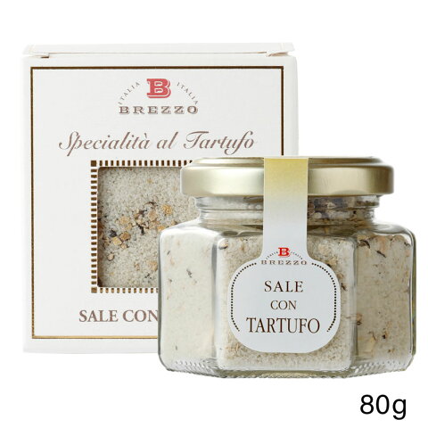 トリュフ塩 80g【 トリュフ塩 トリュフソルト イタリア ピエモンテ 最高品質 ゲランド 塩 TRUFFLE SALT 】