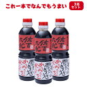 佐吉のたれ 500ml 3本セット 手作り 