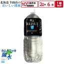 10年 保存 ミネラルウォーター カムイワッカ麗水 2L × 1箱 (6本) 2L × 2箱 (12本) 2L × 3箱 (18本) 2L × 4箱 (24本) 2L × 5箱 (30本) 2L × 6箱 (36本) 2L × 7箱 (42本) 2L × 8箱 (48本) セット 長期保存水 災害用 備蓄用 非常用 水 非常水 備蓄水 送料無料