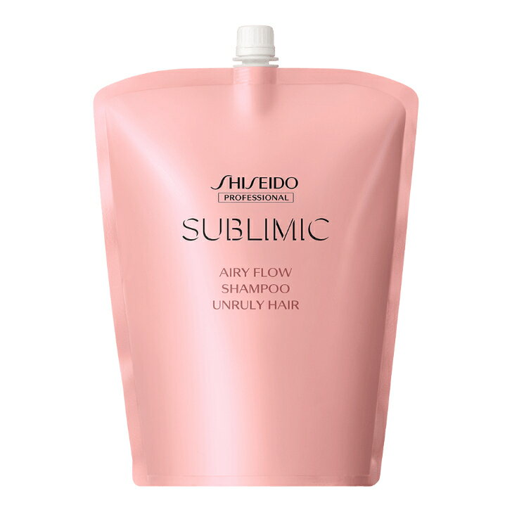 資生堂 サブリミック エアリーフロー シャンプー 1800ml shiseido 詰替え リフィル くせ うねり抑える 軽やか まとまりやすい髪へ