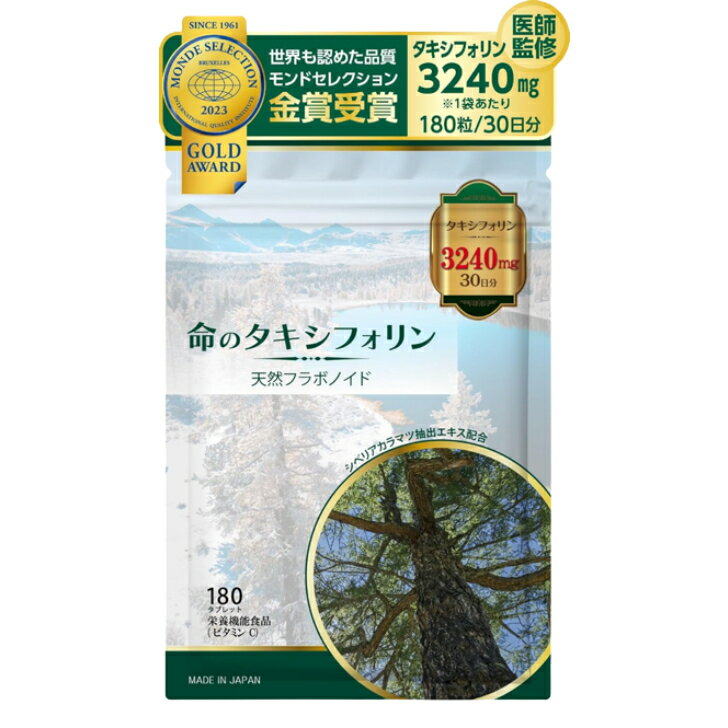 商品情報 名称カラマツ抽出物含有加工食品 原材料名還元麦芽糖水飴(国内製造)、カラマツ形成層及び木部抽出物、硬化ナタネ油/ビタミンC、精製セラック 内容量(1個あたり)45g(250mg×180粒) 賞味期限商品ラベルに記載(製造日から2年間）※（お届けのタイミングによって多少変動します 保存方法直射日光・高温多湿を避けて冷暗所で保存して下さい お召し上がり方1日あたり6粒を目安に、水またはぬるま湯でお召し上がりください 商品区分日本製・栄養機能食品（ビタミンC） メーカー名・又は販売業者名株式会社NEXUS 広告文責ティアーモ株式会社　050-3174-4043この商品は 医師も大注目の タキシフォリン サプリ タキシフォリン 3240mg 180粒 30〜60日分 命のタキシフォリン ビタミンC 栄養機能食品 GMP国内工場製 医師監修 ポイントタキシフォリン サプリ タキシフォリン3240mg 180粒 30〜60日分 命のタキシフォリン ビタミンC 栄養機能食品 GMP国内工場製 タキシフォリン含有量が国内トップクラス/医師監修 【医師監修】命のタキシフォリンは、シベリアカラマツから抽出されたタキシフォリンを6粒で108mg・180粒で324mgを配合したタキシフォリン含有量が国内トップクラスのサプリメントです。 医師の監修を受けて規格・製造に徹底的にこだわりました。【圧倒的なボリューム】 ・内容量：45g（250mg×180粒）【原材料名】還元麦芽糖水飴(国内製造)、カラマツ形成層及び木部抽出物(ロシア産)、硬化ナタネ油／ビタミンC、精製セラック（本品は錠剤を固めるために硬化ナタネ油を5%使用しています。 硬化ナタネ油のトランス脂肪酸は検出限界以下の[0.00000625g／粒]と、ごくわずかしか含まれていないため健康に影響を及ぼすことはございません）【安心・安全の国内製造】 GMP基準…原材料から製造、出荷にいたる全ての工程を国内工場にて一貫製造し、厚生労働大臣が定めた厳正な基準をクリアしています。ISO認証…顧客満足を向上させるためのマネジメントシステムに関する国際規格「ISO9001」の認証を取得しています。【賞味期限】約2年間です。（お届けのタイミングによって多少変動致しますが、十分な品質を保ちお届致します） ショップからのメッセージ 納期について 4