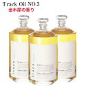 【3個セット】 トラック オイル ナンバースリー No3 90ml Joel Roty ジョエルロティ 国内正規品 track oil ヘアオイル スタイリング剤 洗い流さないトリートメント 天然由来成分 美容室専売品 アウトバストリートメント オイル 金木犀 トラックオイル no3 track オイル no 3