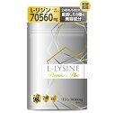  リジン サプリ 1日2352mg L-リジン配合 L-LYSINE Premium Plus (Lリジン プレミアム プラス) 240粒 30～60日分 GMP国内工場製造