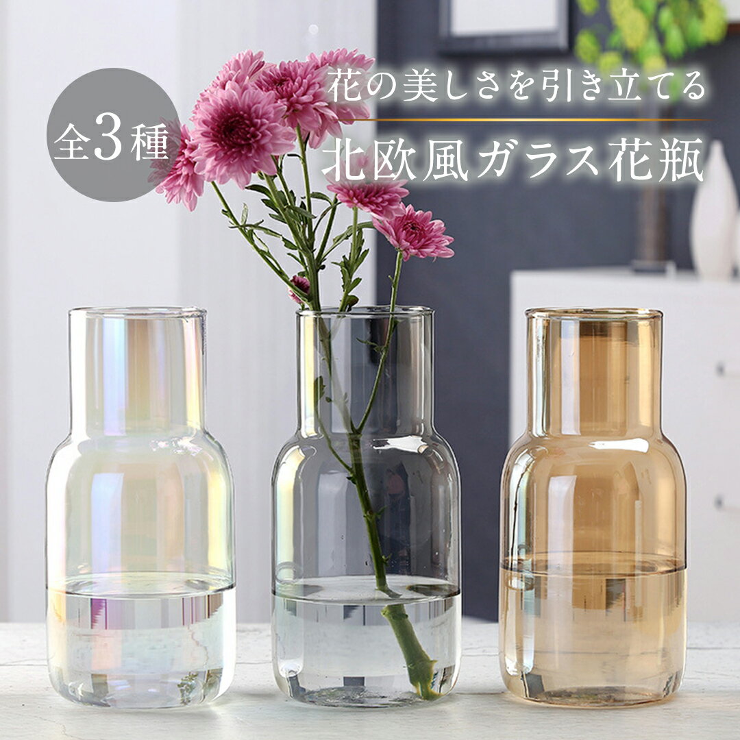 楽天市場】シンプル(花瓶|インテリア小物・置物):インテリア 楽天市場】シンプル(花瓶|インテリア小物・置物):インテリア