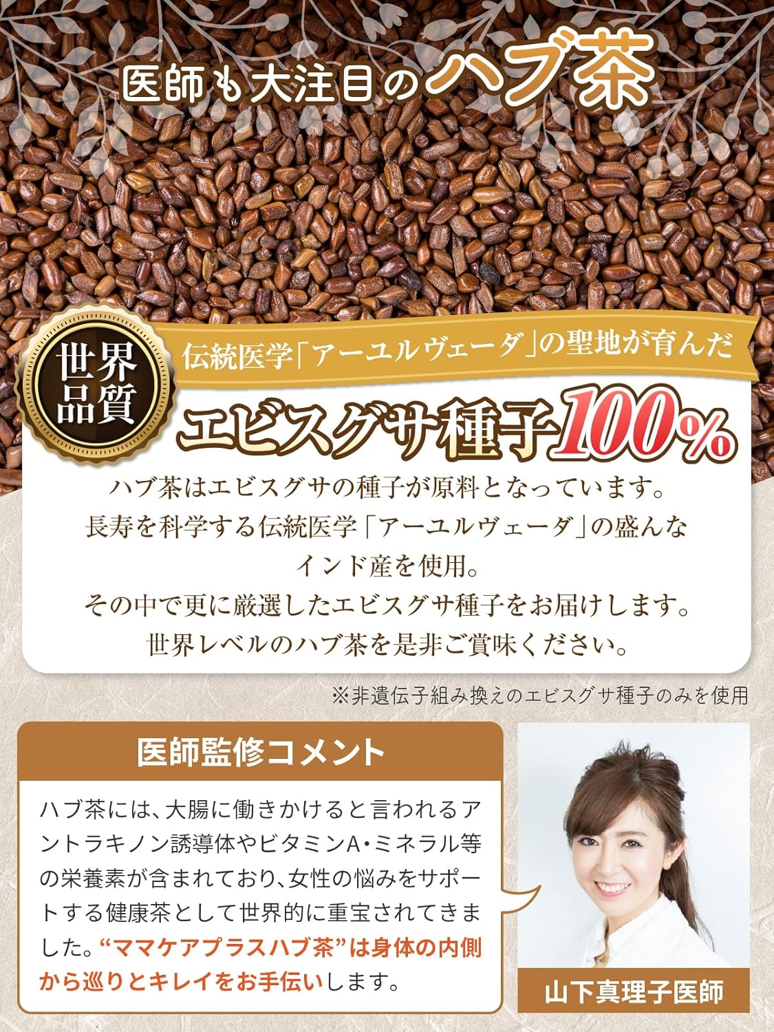 【 医師監修 】 ハブ茶 5g×100包 ノン...の紹介画像3