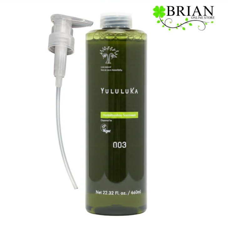 ナンバースリー ユルルカ ハーバルスキャルプウォッシュ 660mL 敏感肌 スキャルプケア スカルプケア