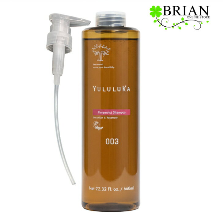 ナンバースリー ユルルカ フローラモイスト シャンプー 660mL しっとり感 植物性タンパク質 ダメージケア
