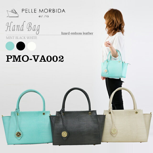 【正規取扱店】ポイント10倍【PELLE MORBIDA ペッレモルビダ】バスカローザ リザード レザー本革 ハンドバッグ レディース【プレゼント ギフト】日本製 PMO-VA002 [送料無料]のサムネイル