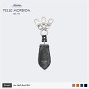 【正規取扱店】ポイント10倍【PELLE MORBIDA ペッレモルビダ】バルカ 牛革 本革 レザー キーリング メンズ【プレゼント ギフト】日本製 PMO-B...