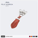 【正規取扱店】ポイント10倍【PELLE MORBIDA ペッレモルビダ】バルカ 本革 リザード レザー キーリング メンズ【プレゼント ギフト】日本製 PMO-LIAC001 [送料無料]