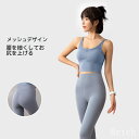 ヨガウェア スポーツウェア サポートジムウェア ヨガ 上下セット レディース 伸縮性あり スポブラ レギンス ヨガパンツ 運動 ブラトップ ブラ キャミソール ...