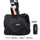 【送料無料】耐摩耗 輸送 運ぶ 旅行 厚手 大容量 便利 持ち運び 折りたたみ 専用ケース付き キャリーバッグ 輪行袋 収納バッグ 自転車 バイク