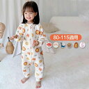 【送料無料】子ども 女の子 男の子 キッズ ジュニア おしゃれ かわいい 寝間着 プレゼント ギフト 贈り物 暖か 秋 冬 80cm 90cm 100cm 11...