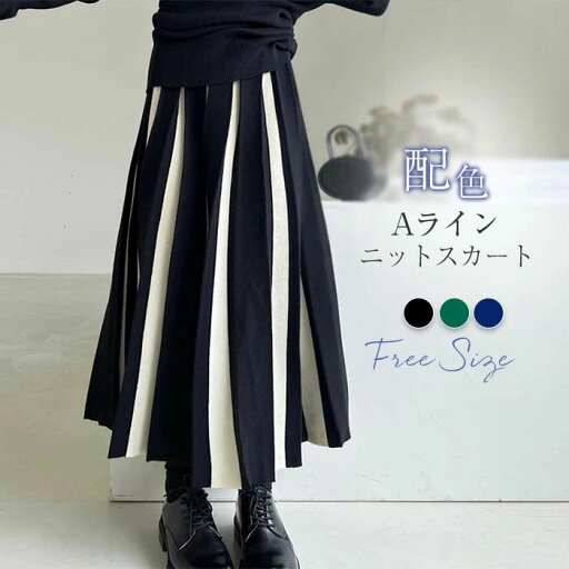 【送料無料】ン ボトムス ウエストゴム 春 秋 冬 ロングスカート 黒 ミモレ丈 プリーツ シンプル きれいめ カジュアル 大人 可愛い 暖い 【送料無料】ン ボトムス ウエストゴム 春 秋 冬 ロングスカート 黒 ミモレ丈 プリーツ シンプル きれいめ カジュアル 大人 可愛い 暖い