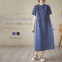 【送料無料】バンドカラーシャツワンピース ミモレ丈 ロング 綿麻風 大きいサイズ ゆったり きれいめ Aライン 体型カバー 着痩せ 大人可愛い