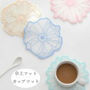 【送料無料】防止 滑り止め お花 キッチン インテリア雑貨 ソフト 花型 かわいい 鍋敷き 鍋置き 卓上マット ピンク ページュ グリーン ブルー