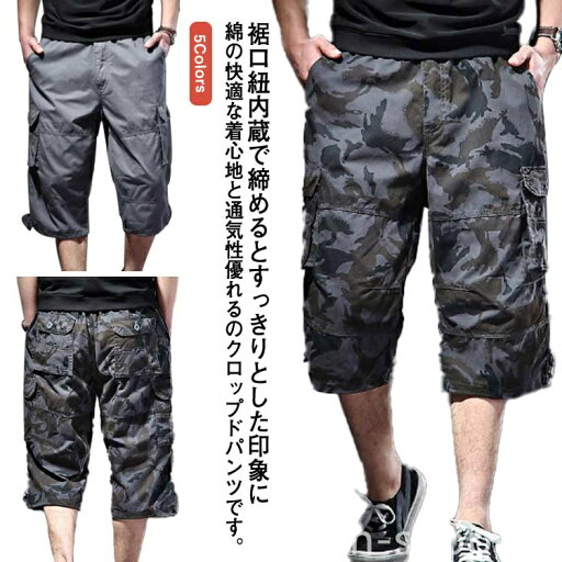 【送料無料】ひざ下 ハーフパンツ カモフラージュ クロップド ワイドパンツ ウエスト調整可能 大きサイズ 春夏 レジャー コットンパンツ 綿 【送料無料】ひざ下 ハーフパンツ カモフラージュ クロップド ワイドパンツ ウエスト調整可能 大きサイズ 春夏 レジャー コットンパンツ 綿