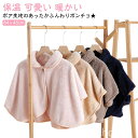 【送料無料】織り 寝具 前開き 授乳 可愛い パジャマ 上着 ガウン 防寒着 肩冷え 首冷え 寒さ対策 冷え対策 保温 可愛い 冷え取り プレゼント