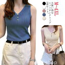 【送料無料】ーニット リブ ニット タンクトップ レディース Vネック ノースリーブ 薄手 インナー 春夏 夏服 シンプル コンパクト 大きサイズ