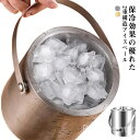 【送料無料】しにくい 1.6L 2L 3L 保存容器 ハンドル付き ダブルステンレス 家飲み 父の日 ホームパーティー バレンタイン ギフト プレゼント