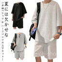 【送料無料】夏 ルームウェア 部屋着 ゆったり 快適 無地 薄手 セットアップ ジャージ 半袖tシャツ 半ズボン クルーネック サマー おしゃれ