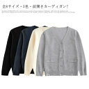 【送料無料】ズ セーター 学生服 制服 カーディガン 高校生 中学生 高校 通学 男女兼用 男の子 女の子 ホワイト 全8サイズ?! ベージュ グレー